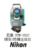 ԭbM(jn)῵DTM302ϵȫվxDTM352C/452C